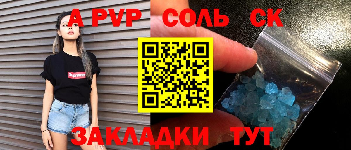 APVP VHQ  Alpha-PVP мука  Alfa_PVP  Вход с VPN  Гусев  Alpha-PVP кристаллы 