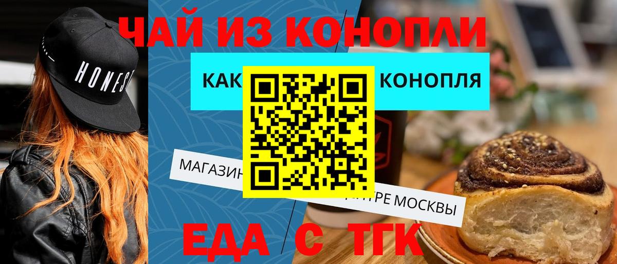Гусев  Печенье с ТГК марихуана  Вход с VPN 