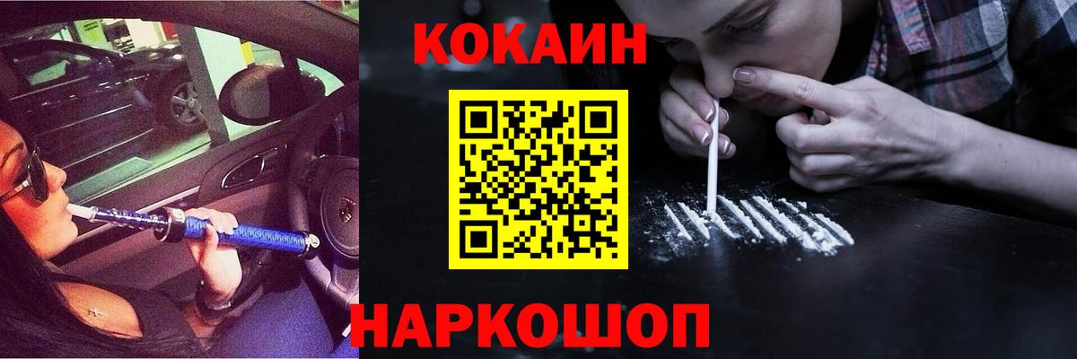 Cocaine Fish Scale Гусев