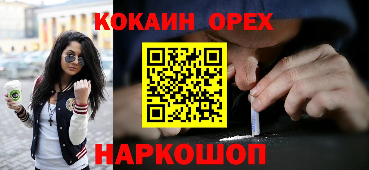 Кокаин Колумбийский  Вход с VPN  COCAIN  Гусев  Cocaine Боливия 