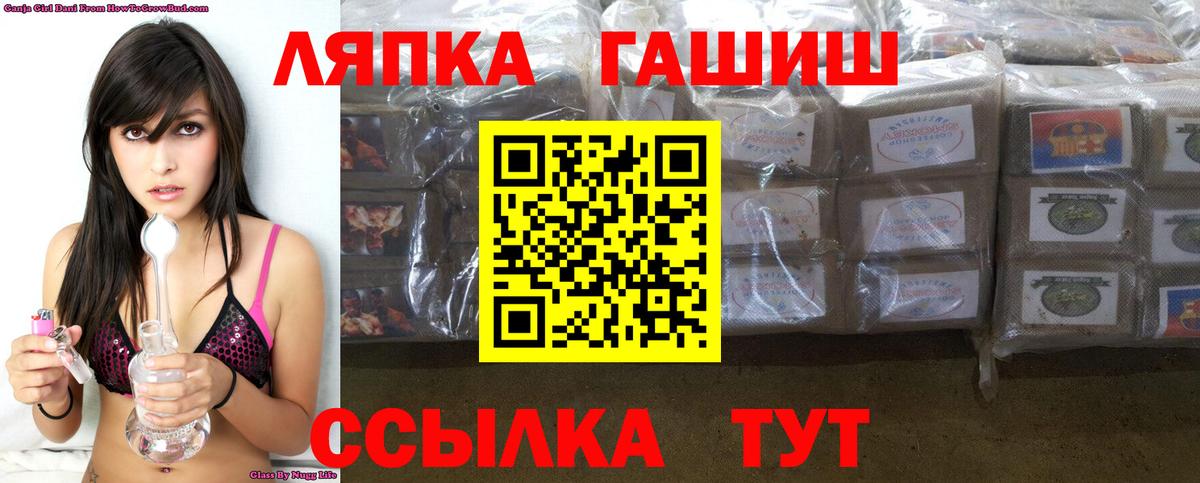 ГАШ Ice-O-Lator Гусев