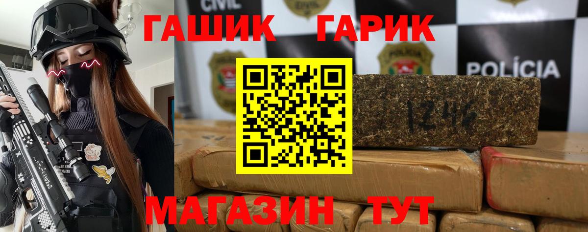ГАШ VHQ  Вход с VPN  Гусев  ГАШИШ гарик 