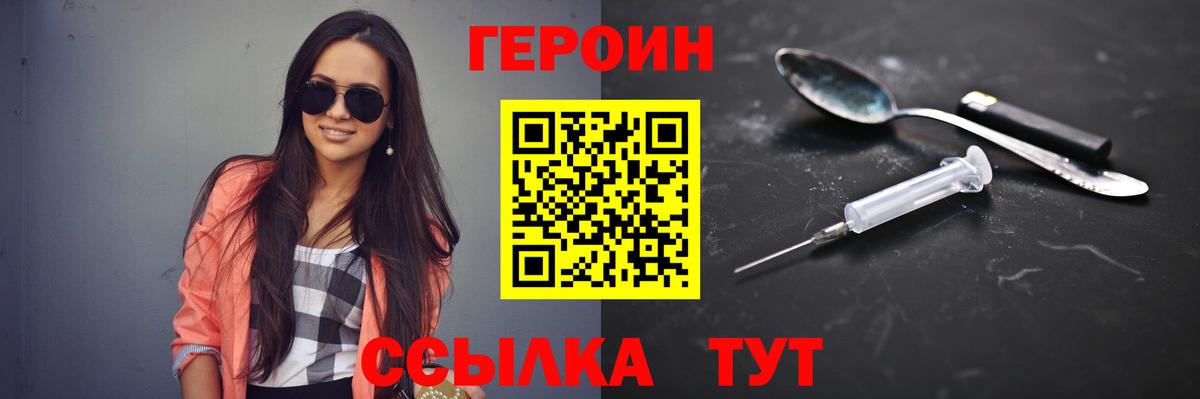 Героин герыч  Вход с VPN  Гусев 