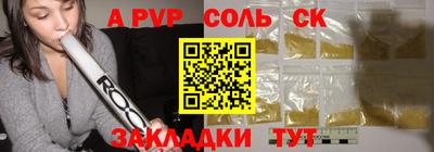 крисы Новоалтайск