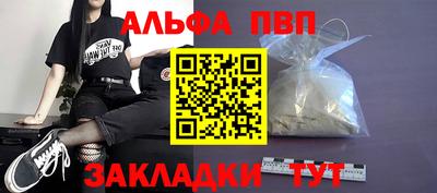 альфа пвп VHQ Надым