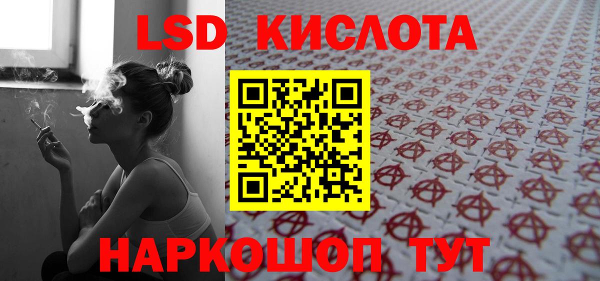 ЛСД экстази ecstasy  ЛСД экстази кислота  Гусев  Вход с VPN 