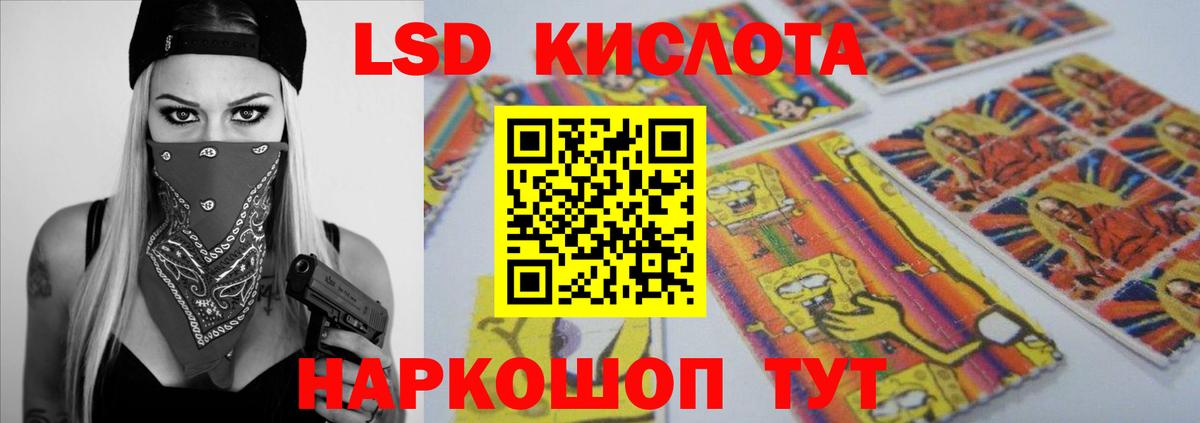 ЛСД экстази ecstasy Гусев
