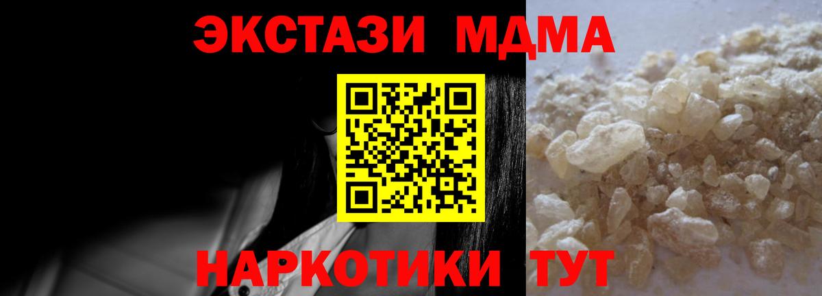 МДМА  MDMA молли  МДМА молли  Вход с VPN  Гусев 