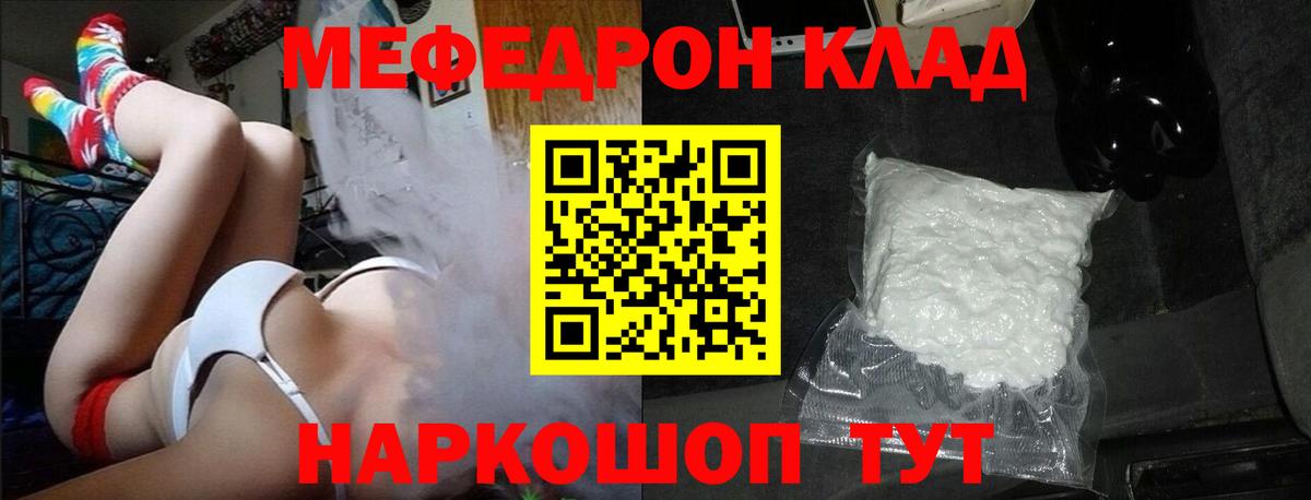 Мефедрон кристаллы  Мефедрон  Гусев  сколько стоит  Вход с VPN  МЯУ-МЯУ 4 MMC 