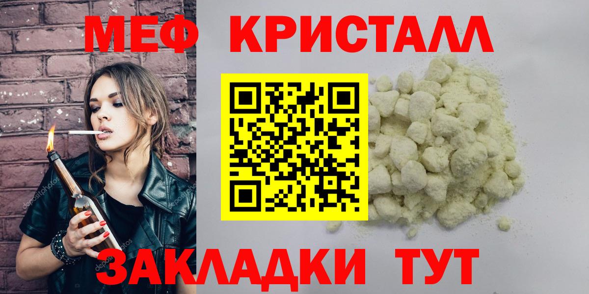 Мефедрон мука Гусев