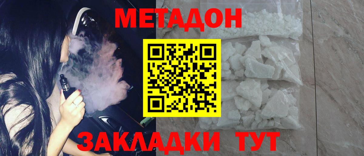 Гусев  Метадон VHQ  Вход с VPN 