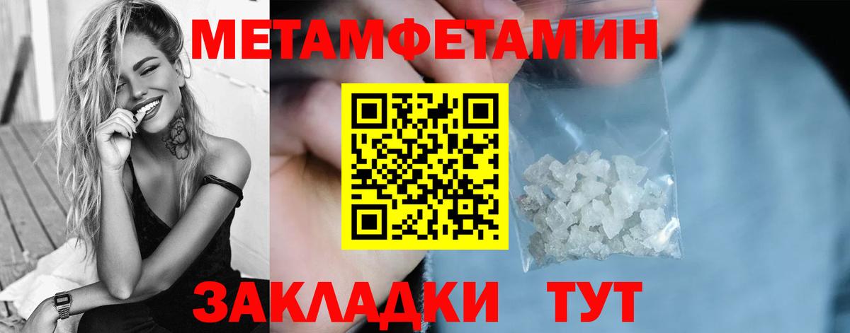 МЕТАМФЕТАМИН Methamphetamine  МЕТАМФЕТАМИН Methamphetamine  Гусев  Вход с VPN 