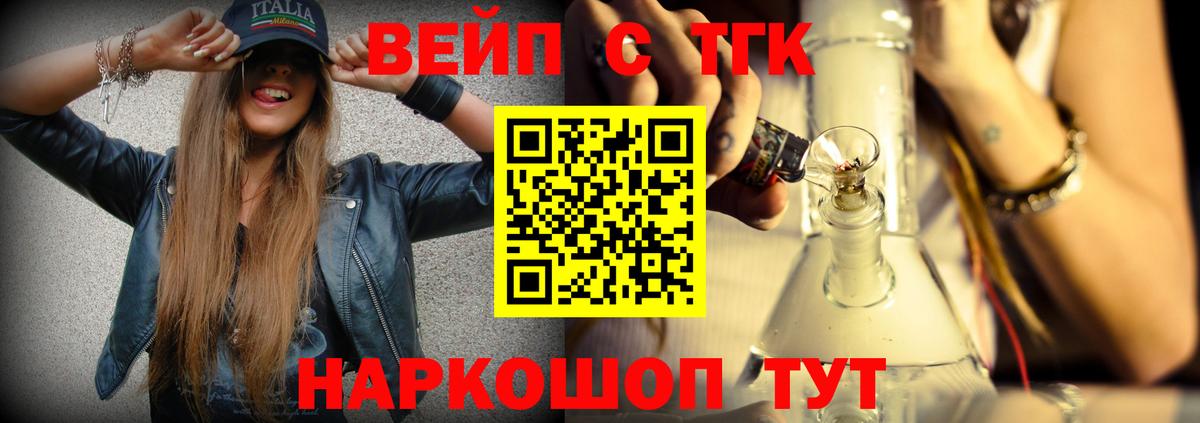 ТГК концентрат  Вход с VPN  Гусев 