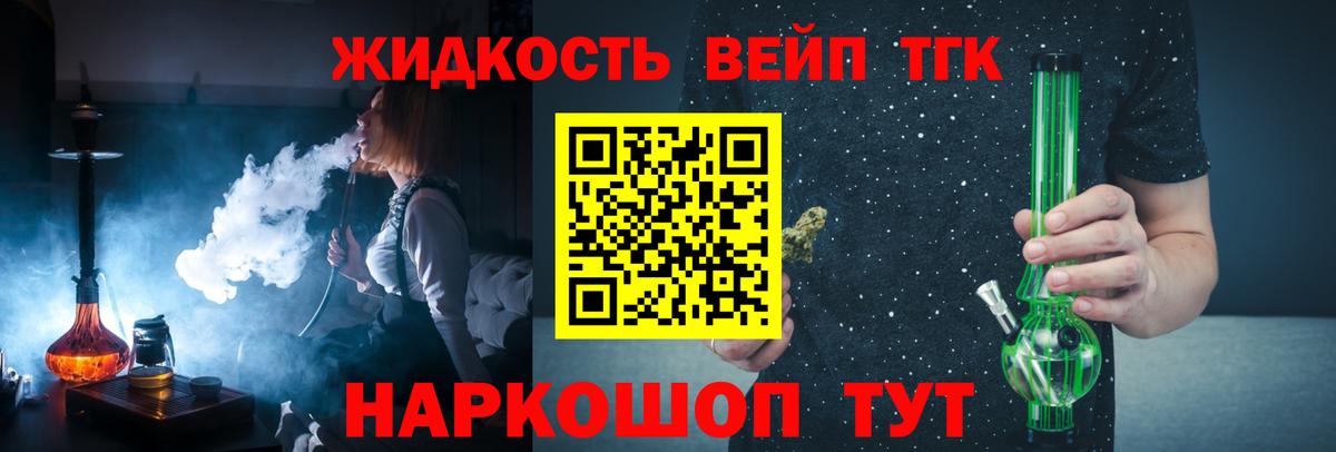 ТГК THC oil Гусев